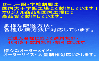 高品質な国内生産、オーダーメイド、多様な決済・配送方法、各種割引サービス。