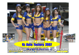 TEAM Kz Auto Factory2007
